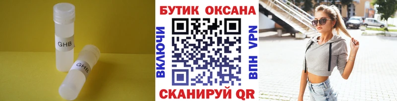 где купить наркотик Орлов Бутират оксана