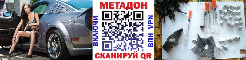 МЕТАДОН кристалл Орлов